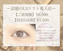 エクラ みずほ台店(eclat by RigVeda)