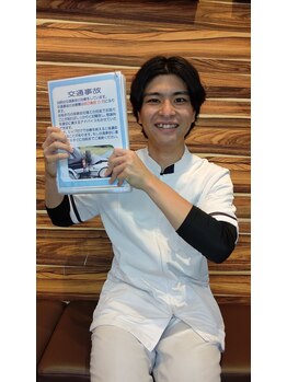 高槻整骨院/交通事故に遭われたら