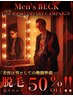 【ご新規様限定】全身脱毛(顔&VIOなし)¥20000→10000