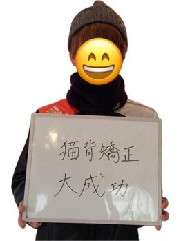 よつば整骨院/矯正コース　お客様の声