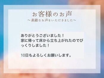 整体院リソーナ/産後腰痛の方の驚きのお声