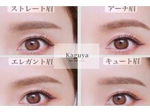 kaguya eyelash salon【アイブロウスタイリング/まつ毛パーマ】の雰囲気(眉のデザインもお任せください)
