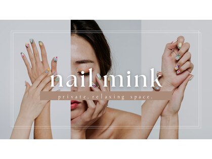 ネイル ミンク(nail mink)の写真