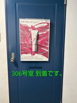 ポーラ 美coeur店(POLA)/道順