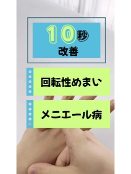 経絡鍼灸院 野村/『めまい』ならここ!