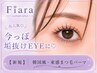 【ご新規様限定】韓国風・束感まつ毛パーマ 8200円→【4500円】70分