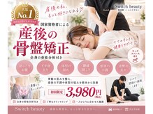 カルチャースタジオ スイッチ(Switch)