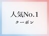 人気NO.1【2DAYS】眉ワックス脱毛＋美容電気脱毛で自己処理不要の美眉に★