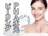 ≪人気NO1！韓国芸能人のような水光肌≫PHA水光ピーリング+ベルベマスク+LED