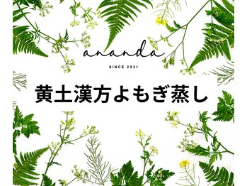 アナンダサロン(ananda salon)/