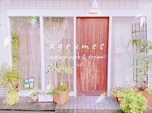 アグリューム(agrumes)