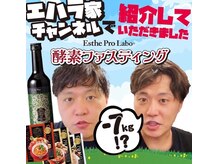 フェリシテ(FELICITE)の雰囲気（エステプロラボ取扱認定店）