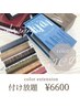 垢抜け感抜群♪カラーエクステ 付け放題 6600円☆