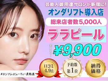 カンナムビューティー