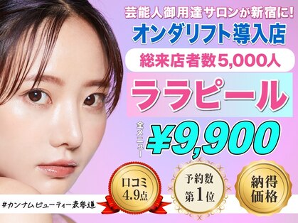 カンナムビューティーの写真