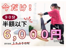 フリーストレッチング 高槻駅前店