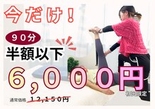 フリーストレッチング 高槻駅前店