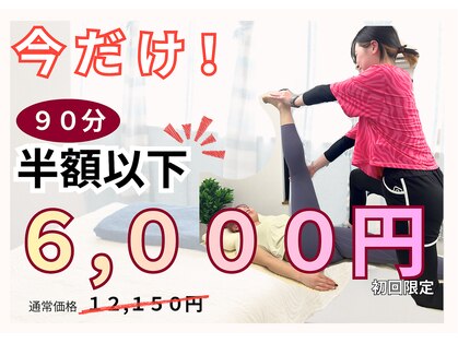 フリーストレッチング 高槻駅前店の写真