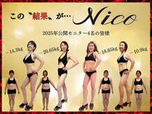 ニコ 岐南本店(Nico)