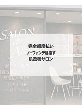 SALON de A&I【4/28 NEW OPEN（予定）】/ノーファンデ目指す肌改善サロン