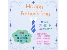 すいりらの雰囲気(父の日に癒しのプレゼントはいかがですか?)