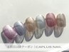 【ハンド】マグネットネイル|パラジェル|¥ 11,550(オフ込)