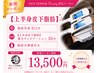 【お腹背中集中】脂肪分解液導入×脂肪冷却２カップ×キャビテーション３０分
