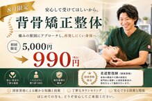 中央接骨院 西荻窪院