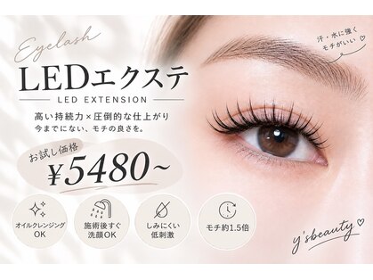 ワイズビューティ 梅田店(y’s beauty)の写真