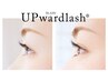 再来　☆アップワードラッシュ　UPwardlash根元から上げる130本¥13160