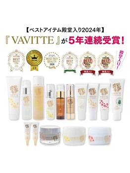 アミィ(amii)/VAVITTE 化粧品