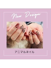 アニマルネイル