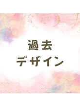 アール(R)/デザイン