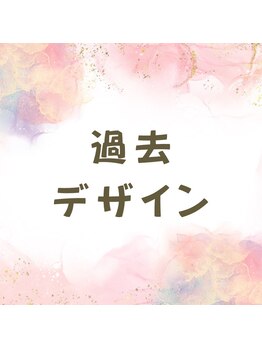 アール(R)/デザイン