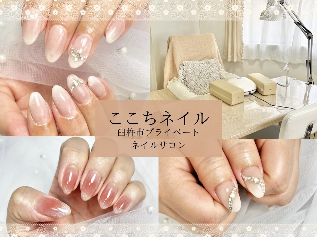 ここちネイル｜ホットペッパービューティー