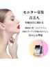 【モニター】最新ミルクライトで首のお悩みバイバイ 5回38,500円→34,650円