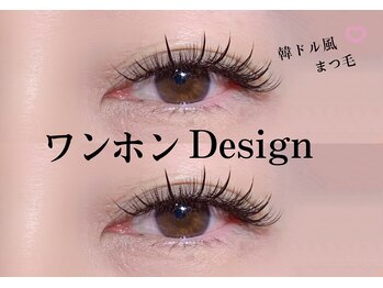 バタフライジュエル 広島店(ButterflyJewel)/ワンホンデザイン