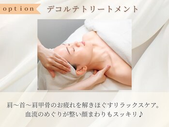 アプレイジ 大丸神戸/デコルテトリートメント延長