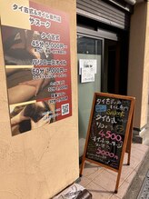 サヌーク/道路沿い路面店○