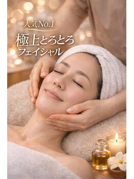 パース(Perth)/人気No.1フェイシャル