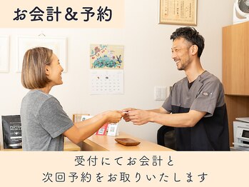 ひなた整骨院/お会計&次回予約