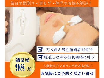 カワル(kawaru)の写真/【長久手】1万人実績の代表が贈る一生モノの清潔感◎朝の支度が劇的に楽に！毎日の髭剃り＋青ヒゲ解決へ♪