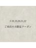 【◎5/18,19,20,21,22にご来店の方限定】バインドロック100束¥6,600→¥5,900