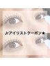 ※現金のみ★【Jr.アイリスト】ダブルフラットラッシュ★ 70束、80束　￥2600