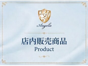 アンジェリック 上大岡店(Angelic)/店内販売商品のご案内