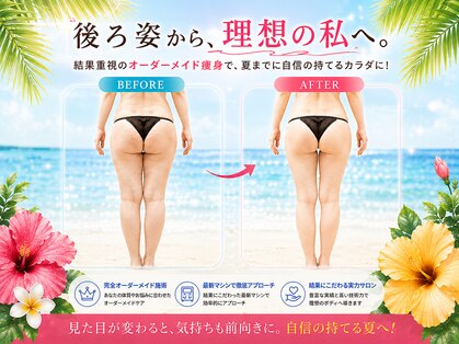 上野エステサロン レア(Lea)の写真