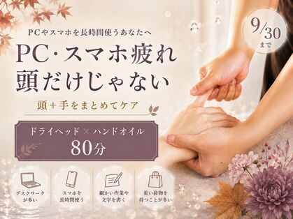 癒し～ぷアイラックス 名古屋店の写真