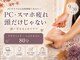 癒し～ぷアイラックス 名古屋店の写真