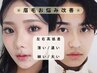 【学割U24】美眉スタイリング(眉毛ワックス+眉カット.メイク込 ¥2900