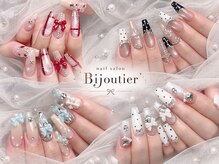 ビジュティエール(Bijoutier)